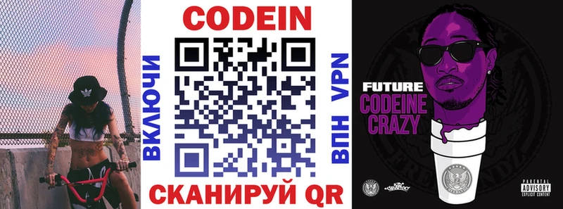 Купить где  Костерёво  Кодеиновый сироп Lean Purple Drank 